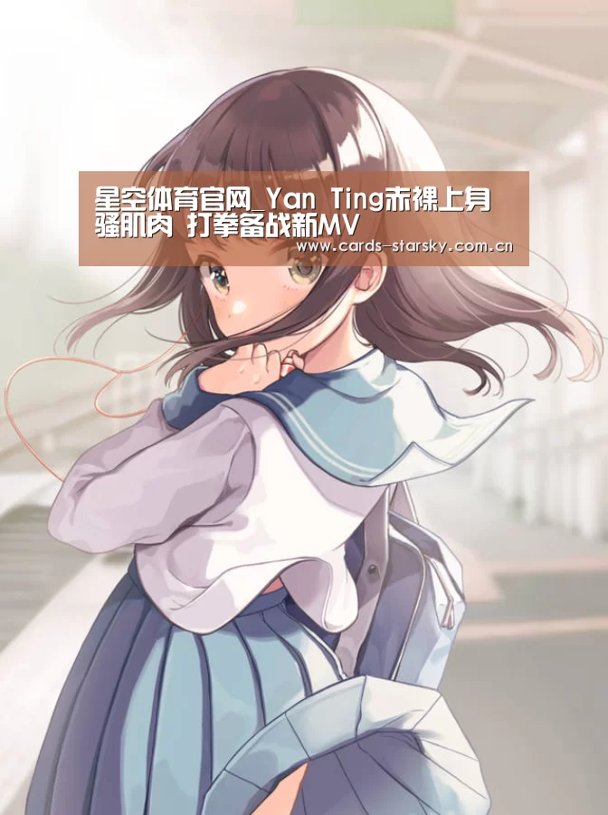 星空体育app