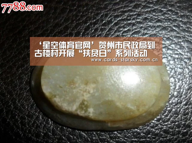 星空体育app