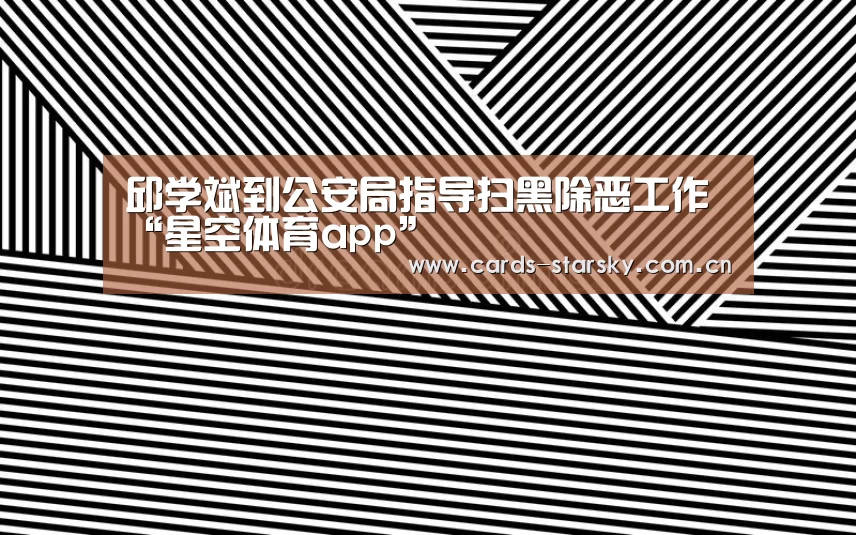 星空体育在线入口