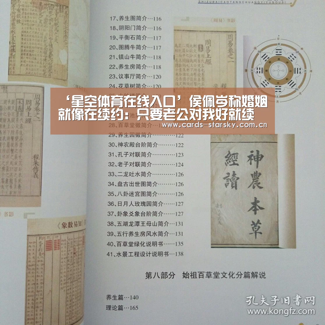 星空体育官网