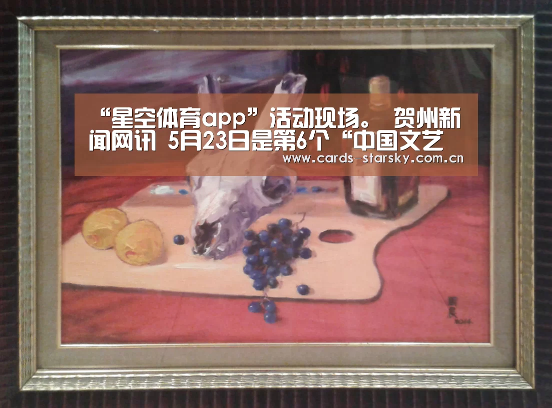 星空体育在线入口