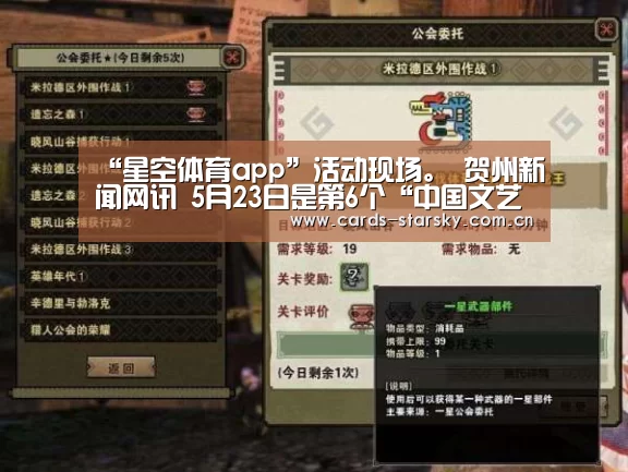 星空体育app