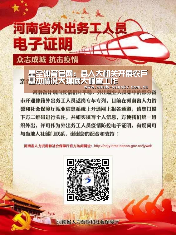 星空体育官网